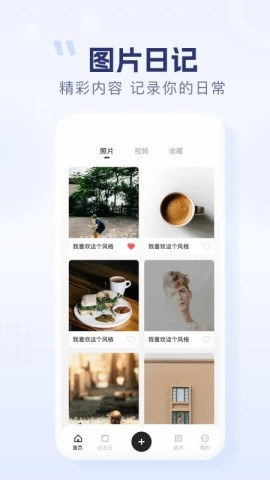 小小日记本