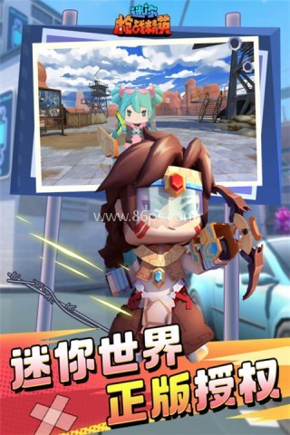 迷你枪战精英先遣服正版