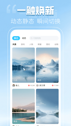 免费动态壁纸秀