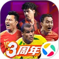 绿茵信仰网易版