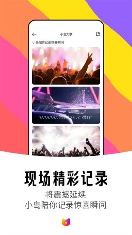 纷玩岛抢票软件