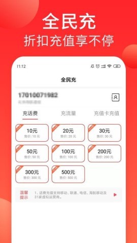 海航信息
