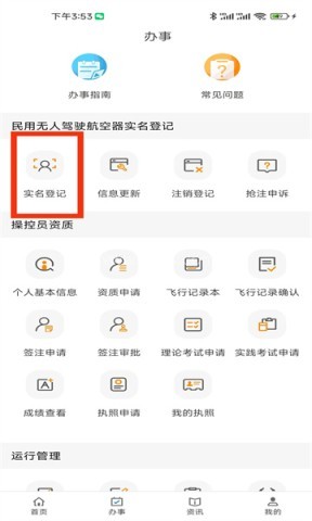UOMapp官网版