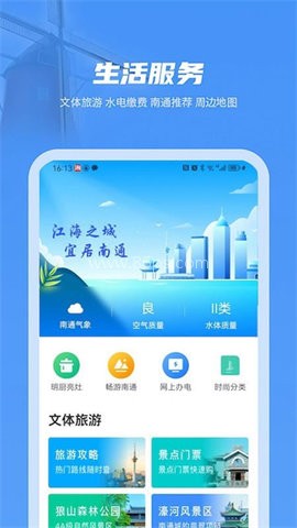 苏服办南通百通