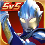 奥特曼格斗之热血英雄5v5