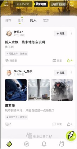 森空岛官方版社区 森空岛官方版社区
