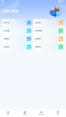画质兽助手官方正版