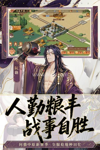 少年三国志2单机内购版