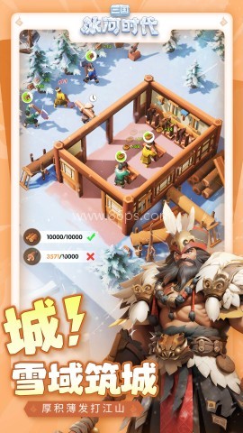 傲世堂三国冰河时代