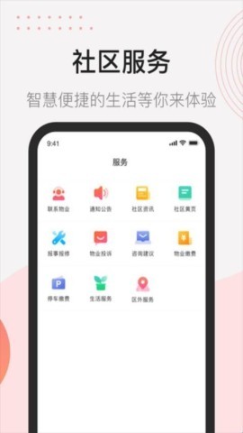 首开益点通