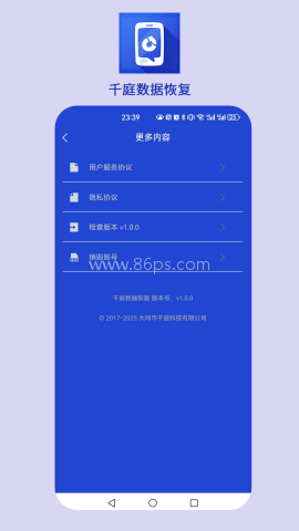 千庭数据恢复