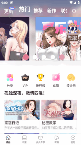 61漫画官网版 61漫画官网版