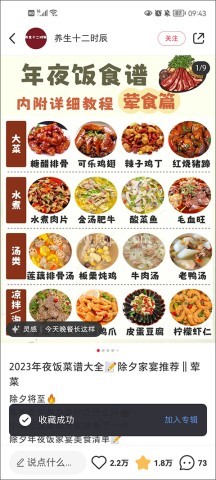 小红书极速版 第5张图