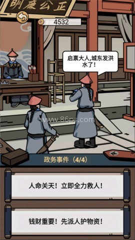 何坤模拟器 第7张图