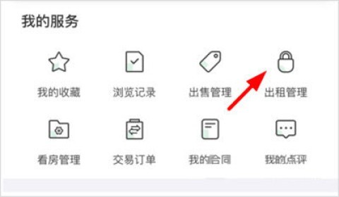 优居找房经纪 第5张图