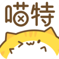 喵特漫展官网版