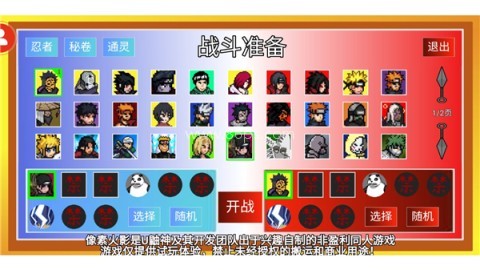 像素火影超神版2.0