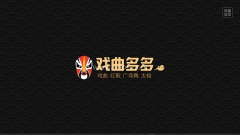 戏曲多多电视版 戏曲多多电视版