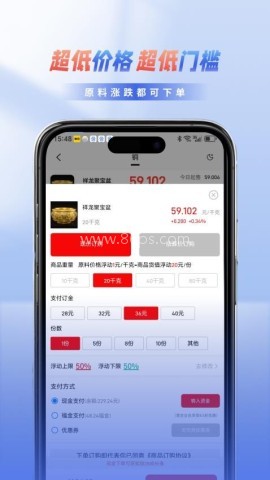 华银订购