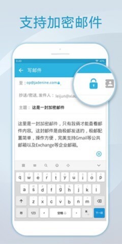foxmail安卓移动端