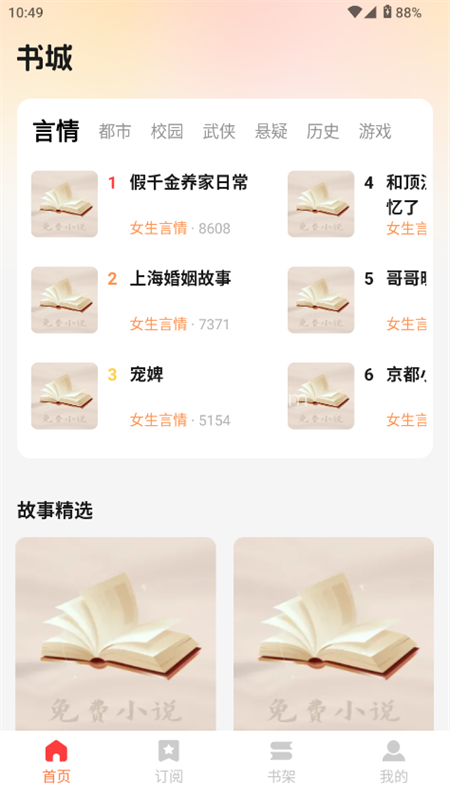西爪畅听小说
