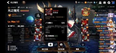 第七史诗小米版 第7张图