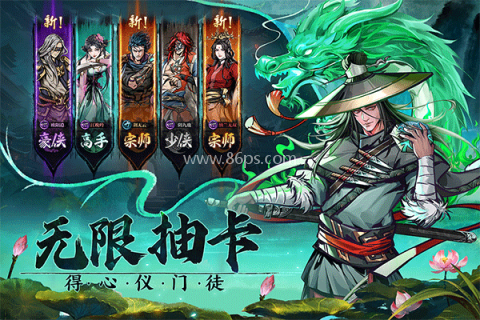 真武江湖手游