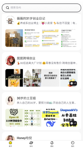 趣岛官网版 趣岛官网版