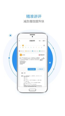 慧学星查询成绩手机app