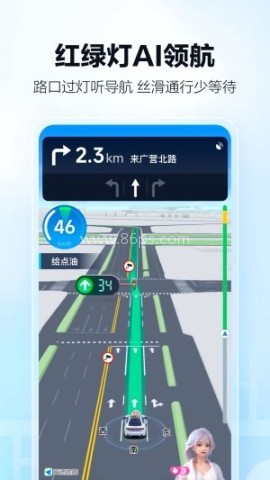 高德地图导航手机版