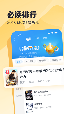 蛮多小说最新版
