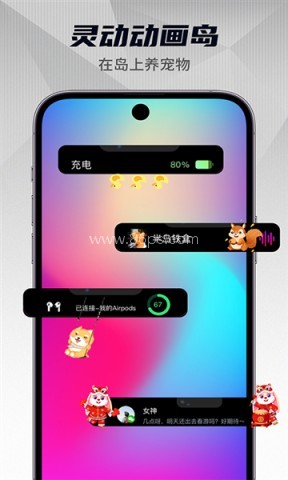 灵动岛仿iOS小组件