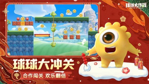 球球大作战十周年版本