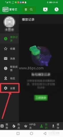 爱奇艺车机版 第2张图