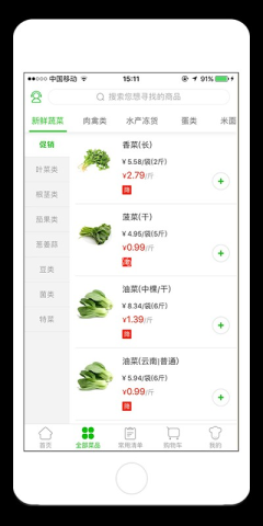 美菜网配送 第3张图