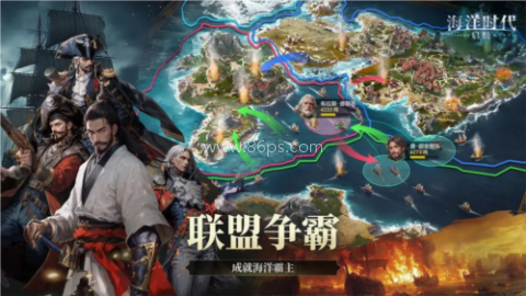 海洋时代