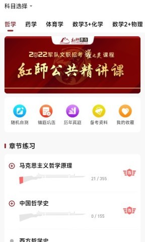 红师在线题库 红师在线题库