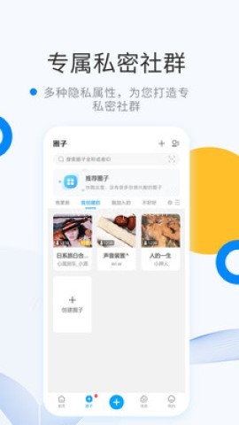 微密圈官网版