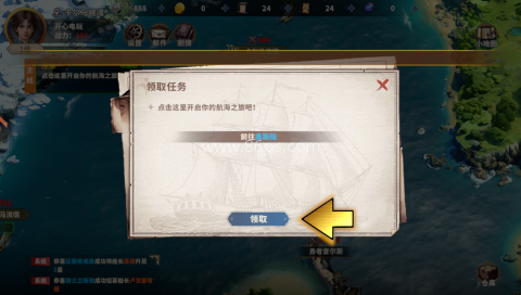 大航海征途九游版 第3张图