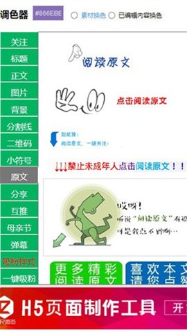 96微信编辑器