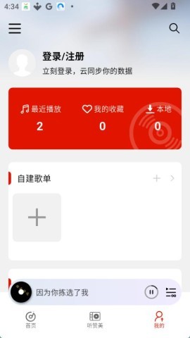 灵听音乐