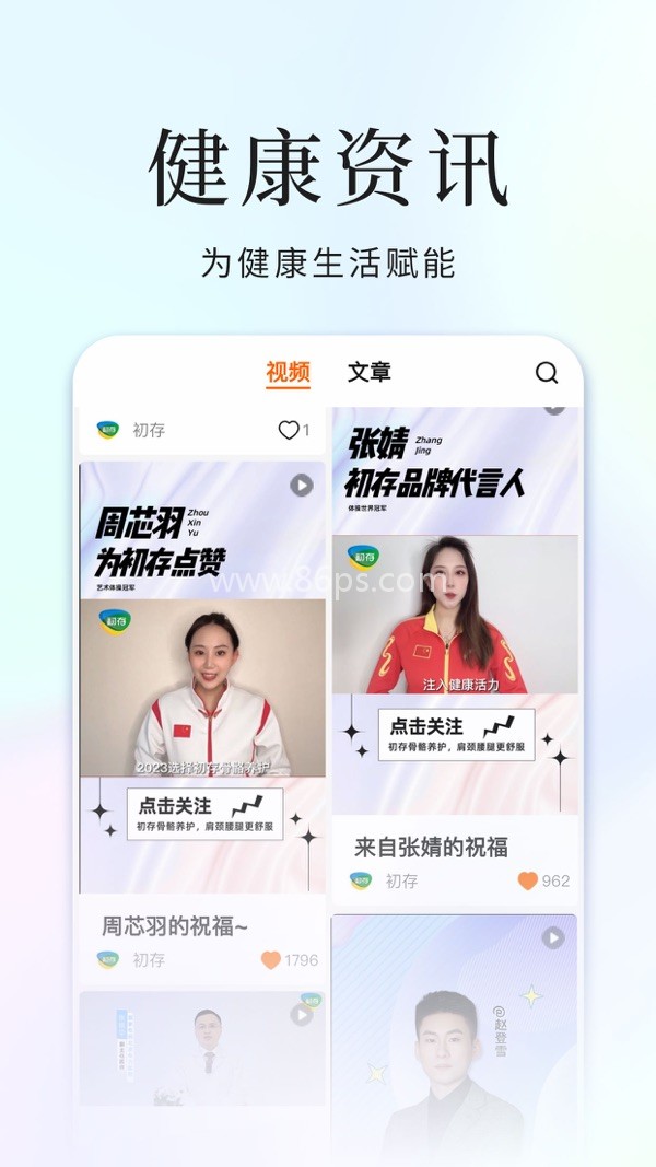 初存 初存