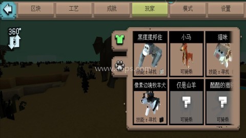 建造者之旅筑梦方块世界