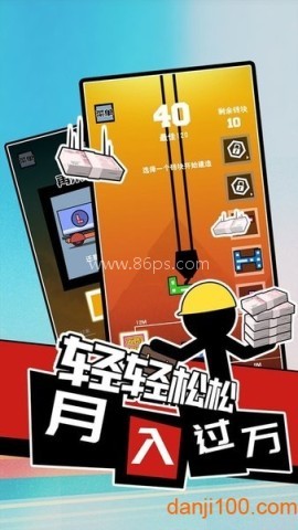 我搬砖贼六