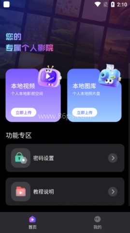映画播放器 第3张图