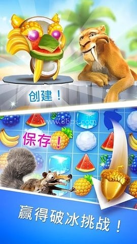 冰河世纪村庄