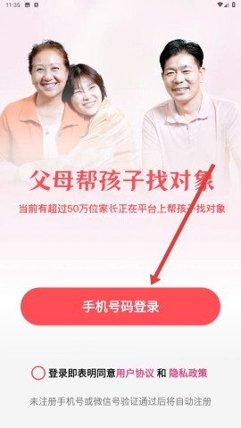 成家相亲 第2张图