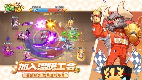 冒险守护