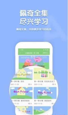 小猪佩奇口语秀 第2张图