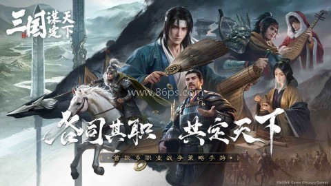三国谋定天下官网版